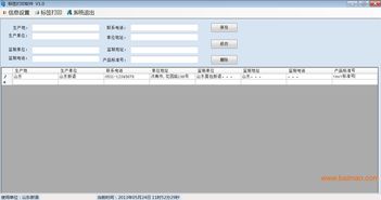 食品加工连锁店标签打印软件 选择、开发与价格指南